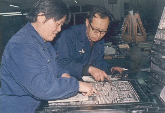 1989年光明日报排版制版全面采用计算机技术