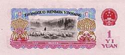 人民币新版1元纸币今天发行(图)