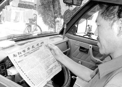 河南南阳违规招生大比拼