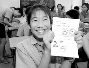 北京:参观护照发到学校(图)