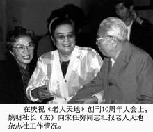 光明日报报业集团主页 - 老人天地 - 宋任穷同志