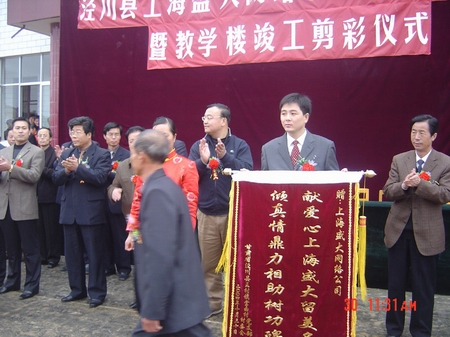 盛大网络第一希望小学揭牌暨教学楼竣工剪彩典