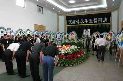 8.18牛玉儒同志的北京追悼会图5