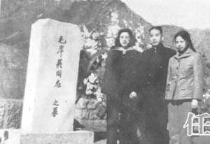 刘思齐为毛岸英扫墓