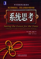 故事里的《系统思考》