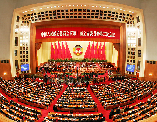 中国人民政治协商会议第十届全国委员会 br 第