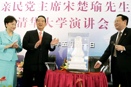 宋楚瑜清华演讲花絮:一家人不说两家话(组图)