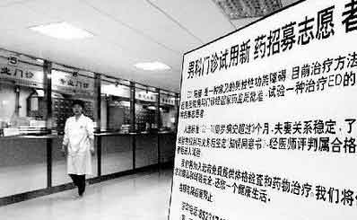 试药招聘_试药员招聘可不可信(3)