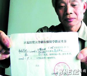 55名新生检出乙肝被休学