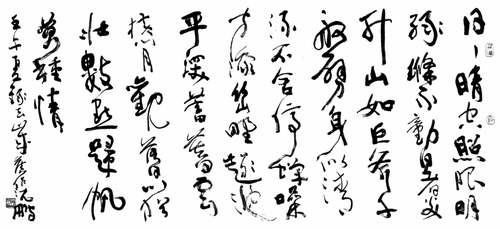 光明日报报业集团主页 - 老人天地 - 徜徉在沈鹏