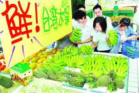 零关税台湾水果走进杭州超市(图)