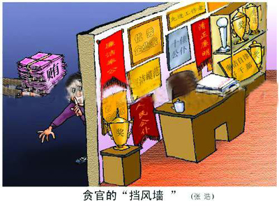 重庆干部升迁先考察生活社交圈 年内出台考察