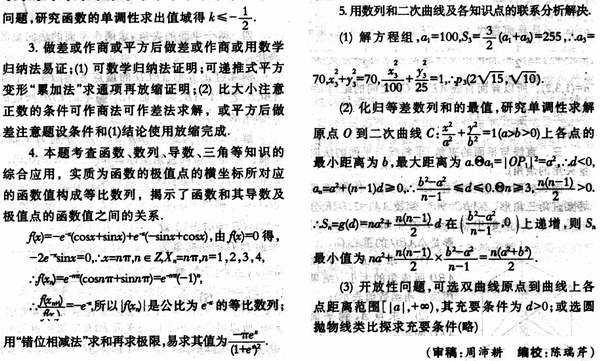 如何求解数列的综合问题