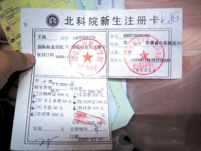 读本科没文凭 :现在退学比登天还难