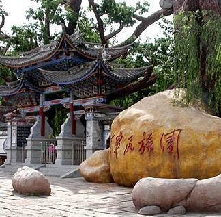 [北京]中华民族园