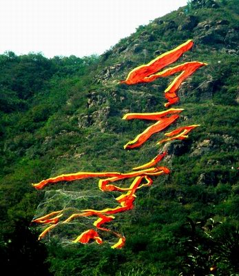 北京市石景区八大处