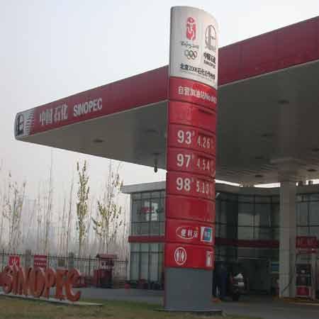 中石化加油卡增值服务全国启动