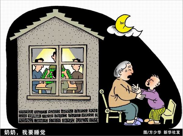 奶奶+我要睡觉(漫画)