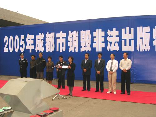 坚持开展扫黄打非 大力保护知识产权