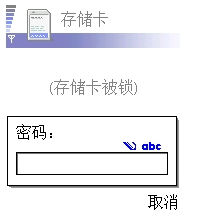 巨额话费电池短命 详细剖析主流手机病毒