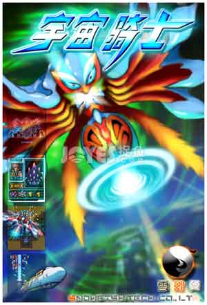 经典动漫英雄d-boy《宇宙骑士》登陆手游