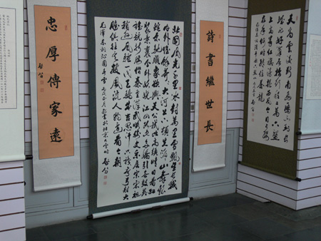 著名书法家启功概括启笛书法并题词