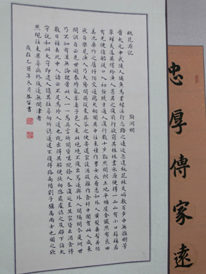 著名书法家启功概括启笛书法并题词