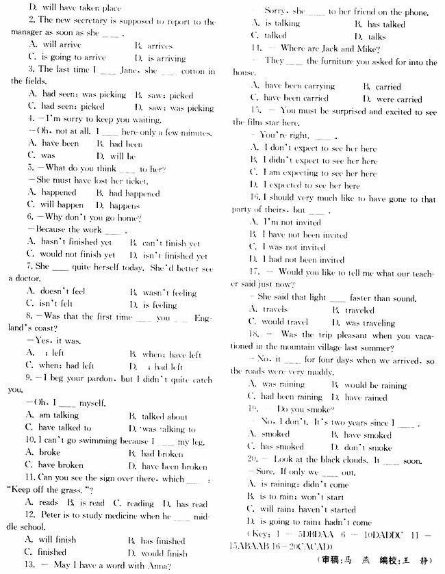 高考动词时态语态题解题技巧