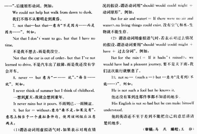 but的固定用法集锦