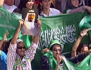 沙特球迷