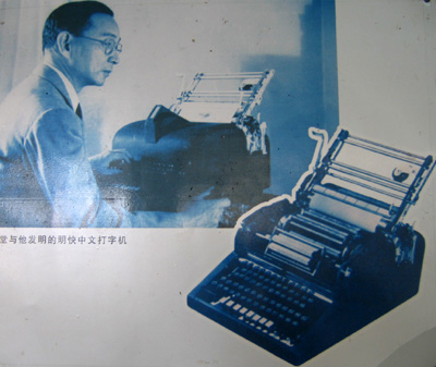 采访团参观中国大陆唯一一家林语堂纪念馆