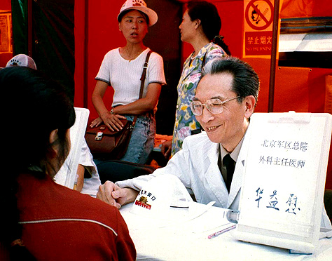 [新华社]通讯:大医有魂――记著名医学专家华益