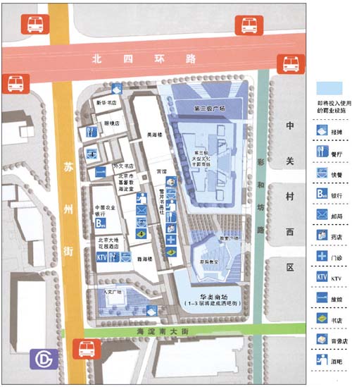 [聚焦]老书店走向没落 海淀图书市场 变脸 升级