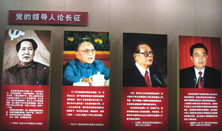 长征精神+光耀千秋