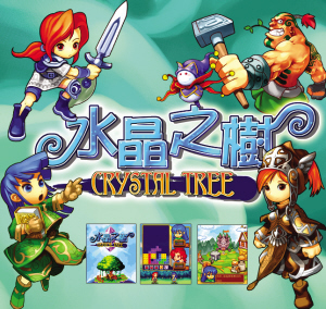 国内首款终身免费 手机联网游戏内测