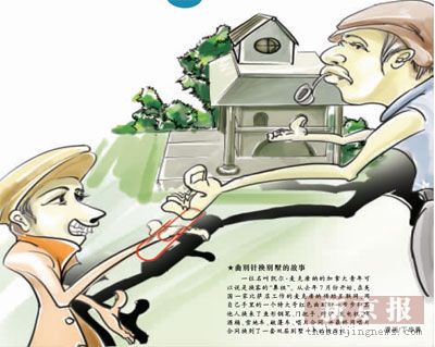 用别针换别墅_杨秀宇 别针换别墅_曲别针换别墅