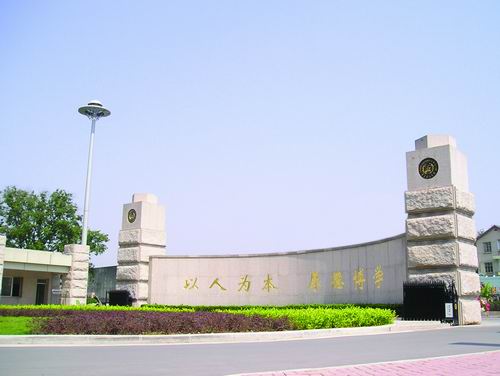 南京理工大学