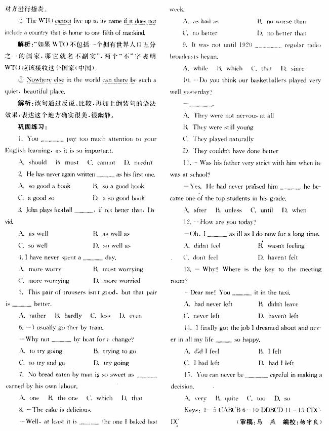 谈谈英语中的正话反说结构
