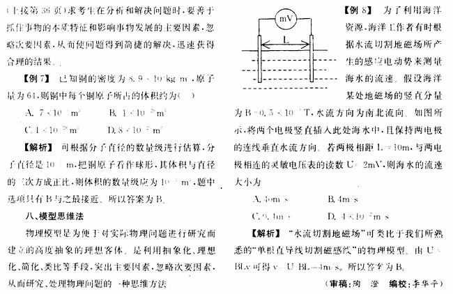 高考物理选择题的解题技巧