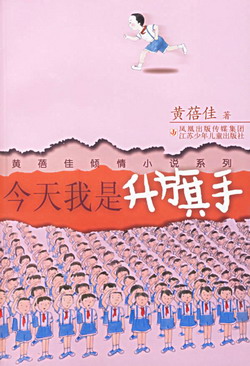 黄蓓佳:让我举起你讲课音乐视频下载初中图片
