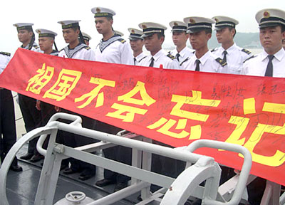 "祖国不会忘记"