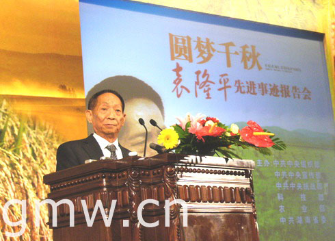 袁隆平先进事迹报告会在人民大会堂举行