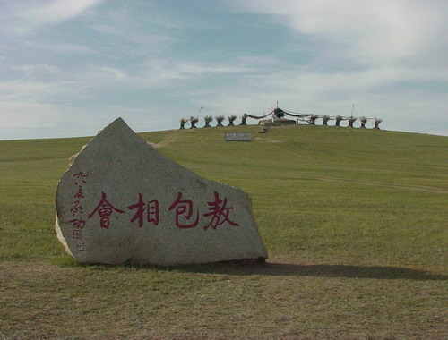 呼伦贝尔要做大敖包相会