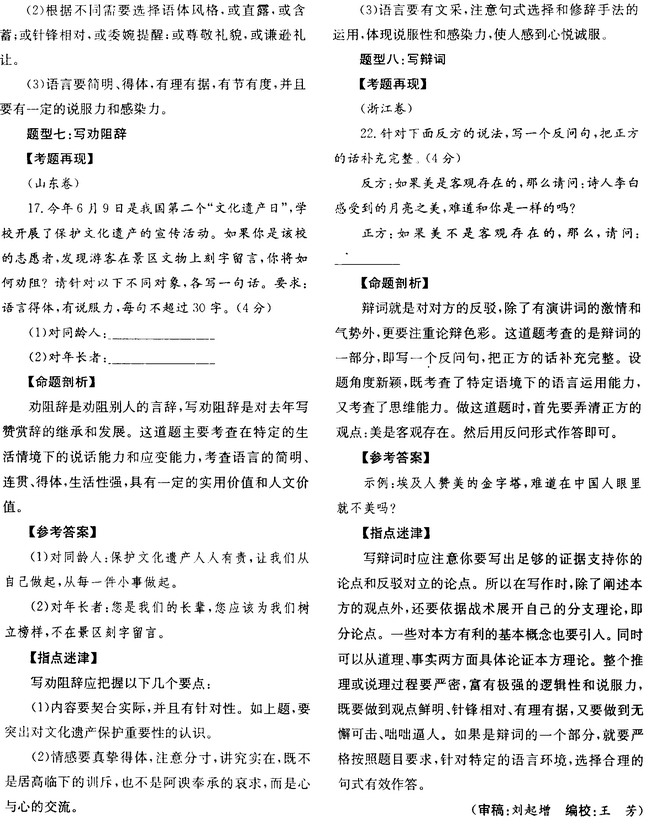 百花次第争先出 王学华