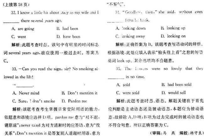 2007年高考英语全国Ⅰ卷单项填空题评析 刘新会