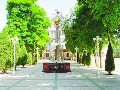 >会宁县第一中学; 会宁县第一中学校园  资料照片; 甘肃会宁县