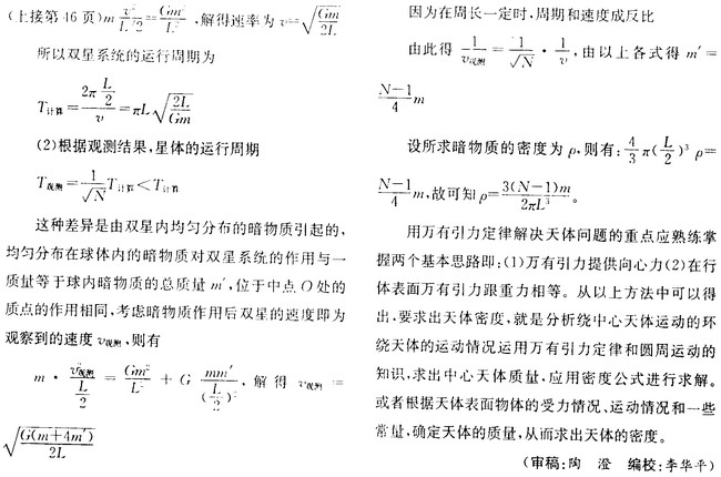 化学平衡常数考点透视 黄延旭