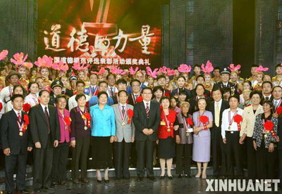 全国道德模范颁奖晚会《道德的力量》在京举行