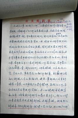 黎秀芳入党申请书