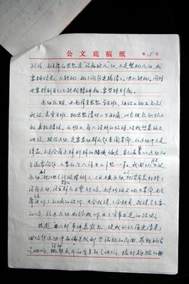 黎秀芳入党申请书